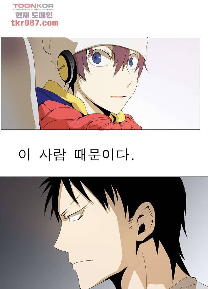 메트로놈 29화 7