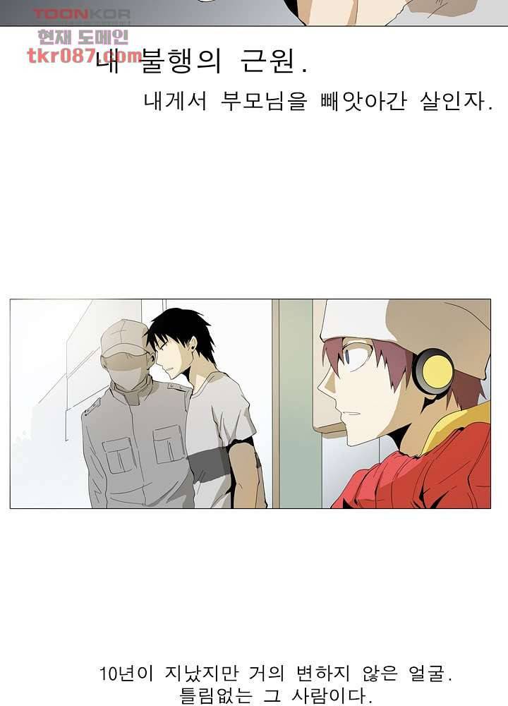 메트로놈 29화 8