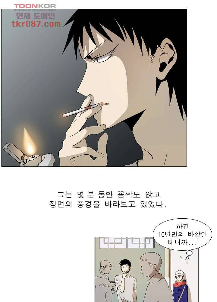 메트로놈 29화 9