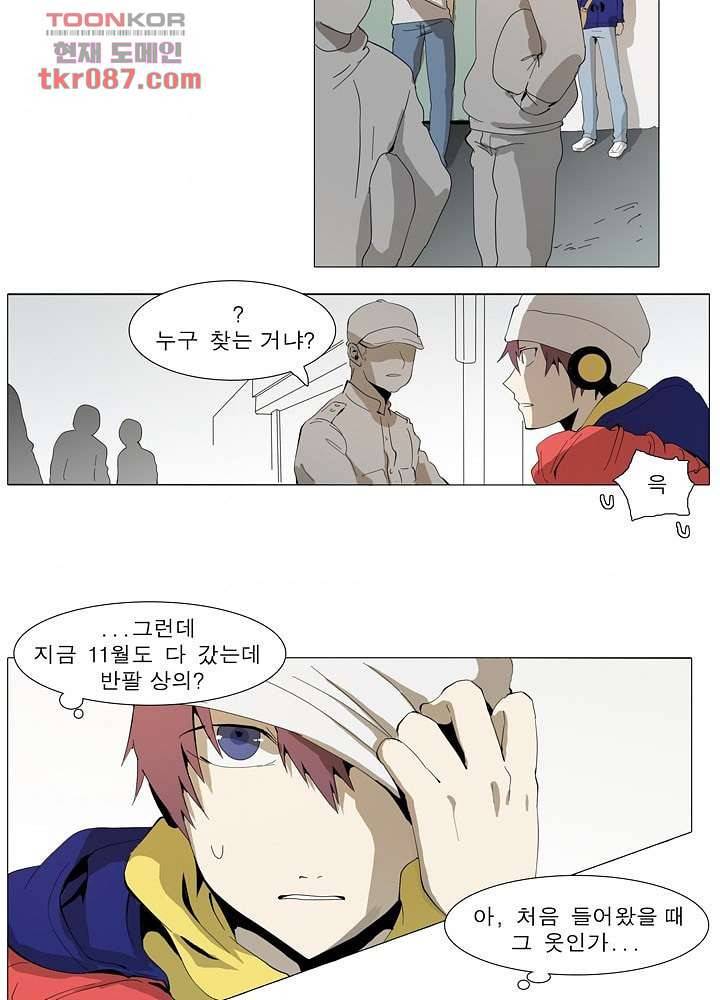 메트로놈 29화 10