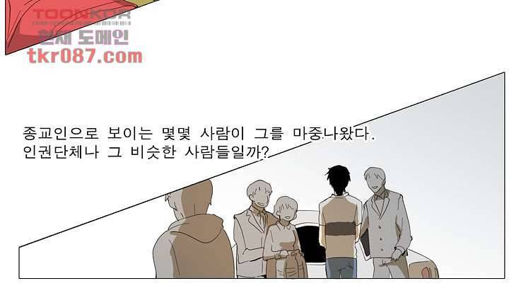 메트로놈 29화 11