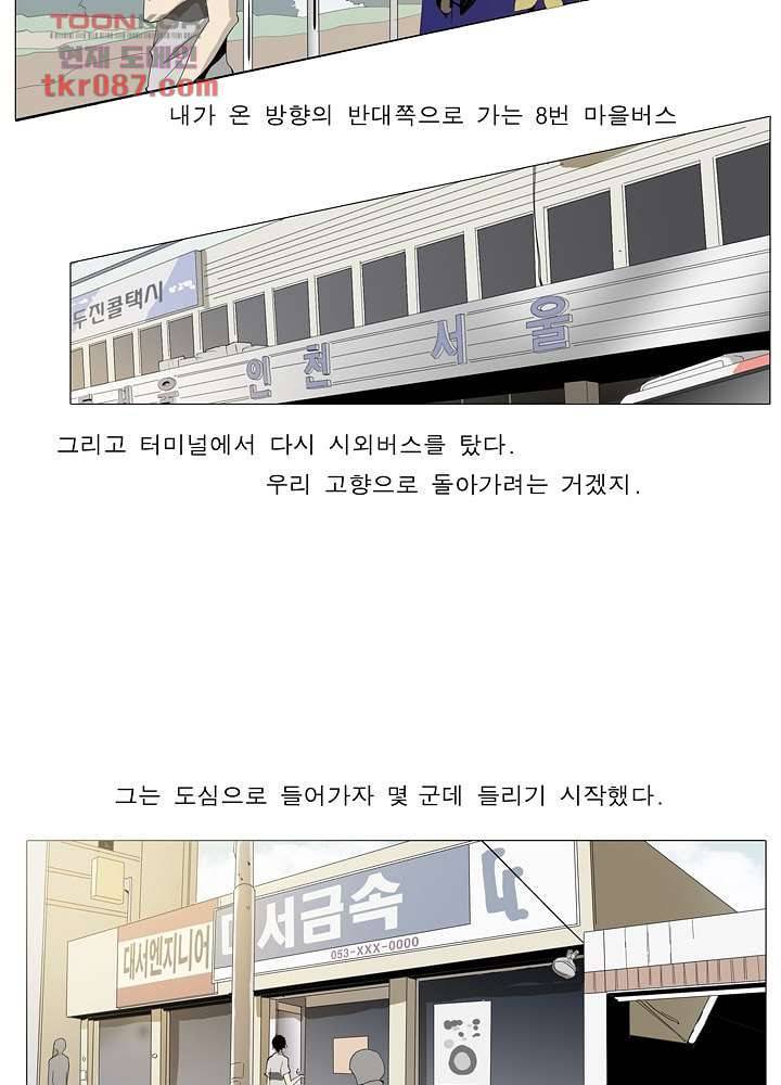 메트로놈 29화 14