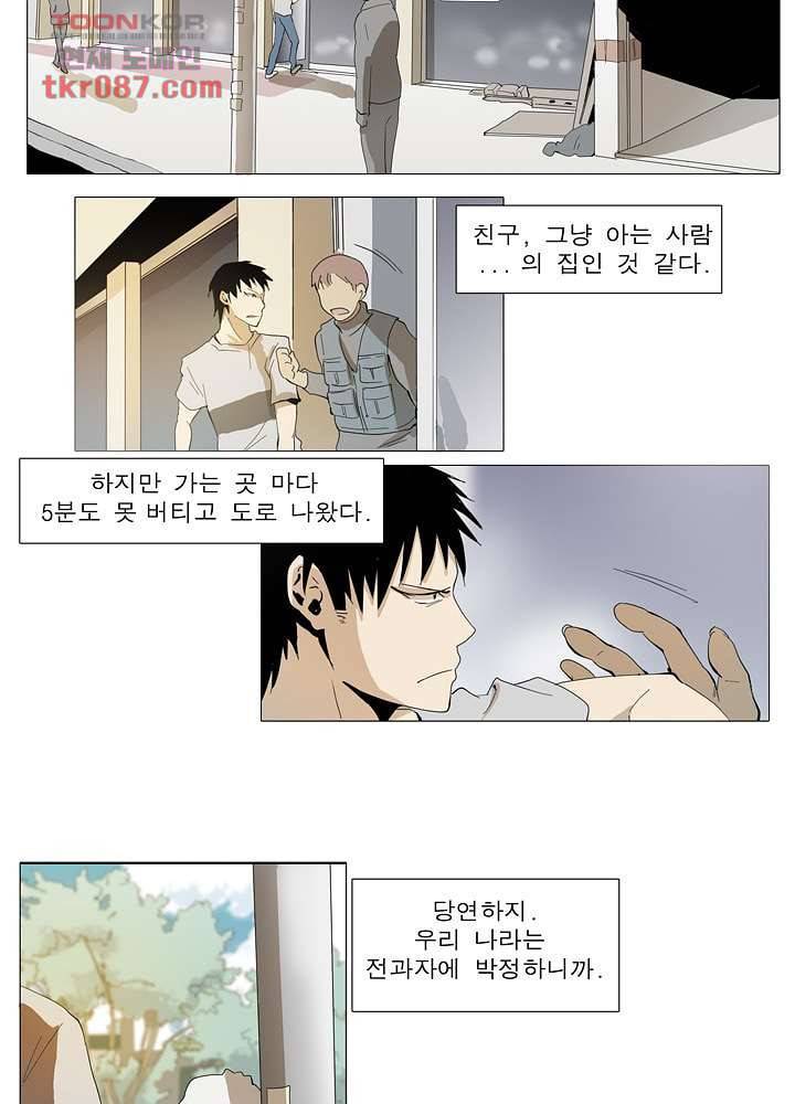 메트로놈 29화 15