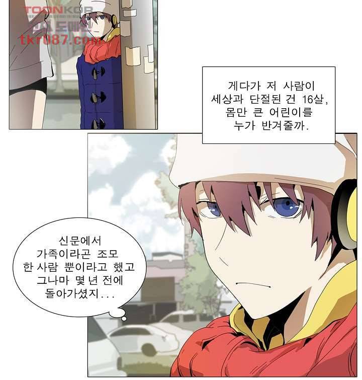 메트로놈 29화 16