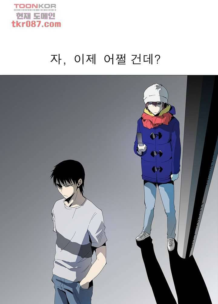 메트로놈 29화 17