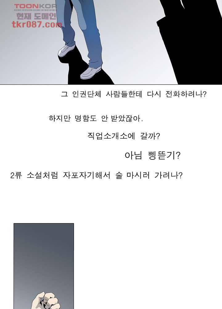 메트로놈 29화 18