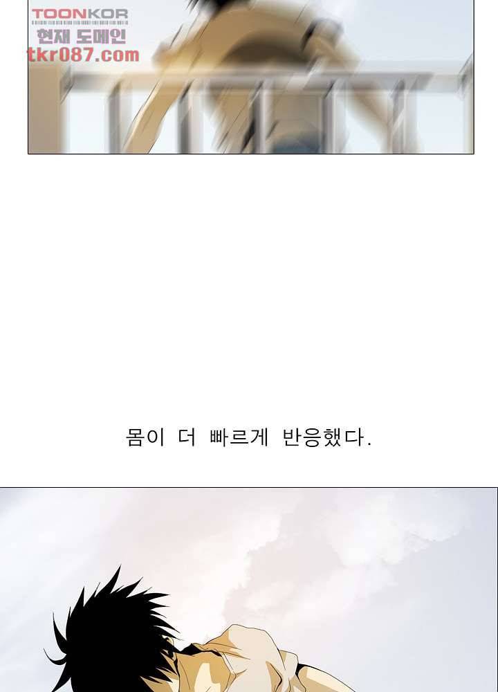 메트로놈 29화 23