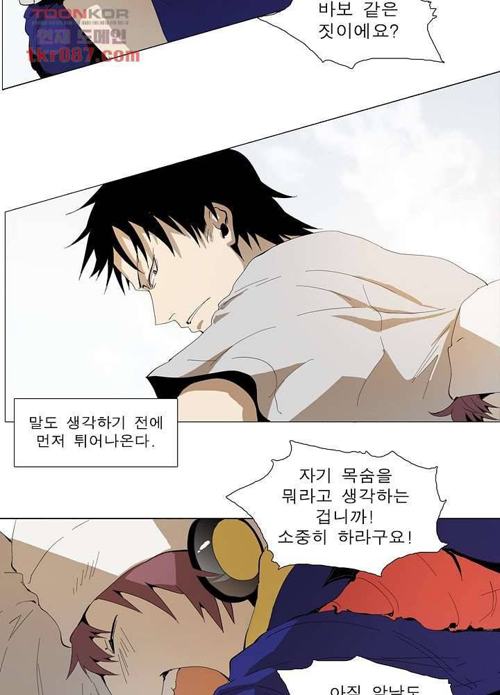 메트로놈 29화 25
