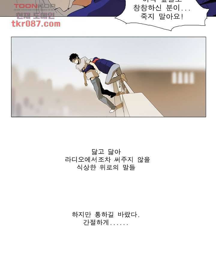 메트로놈 29화 26