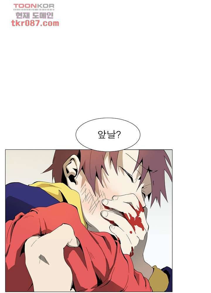 메트로놈 29화 27