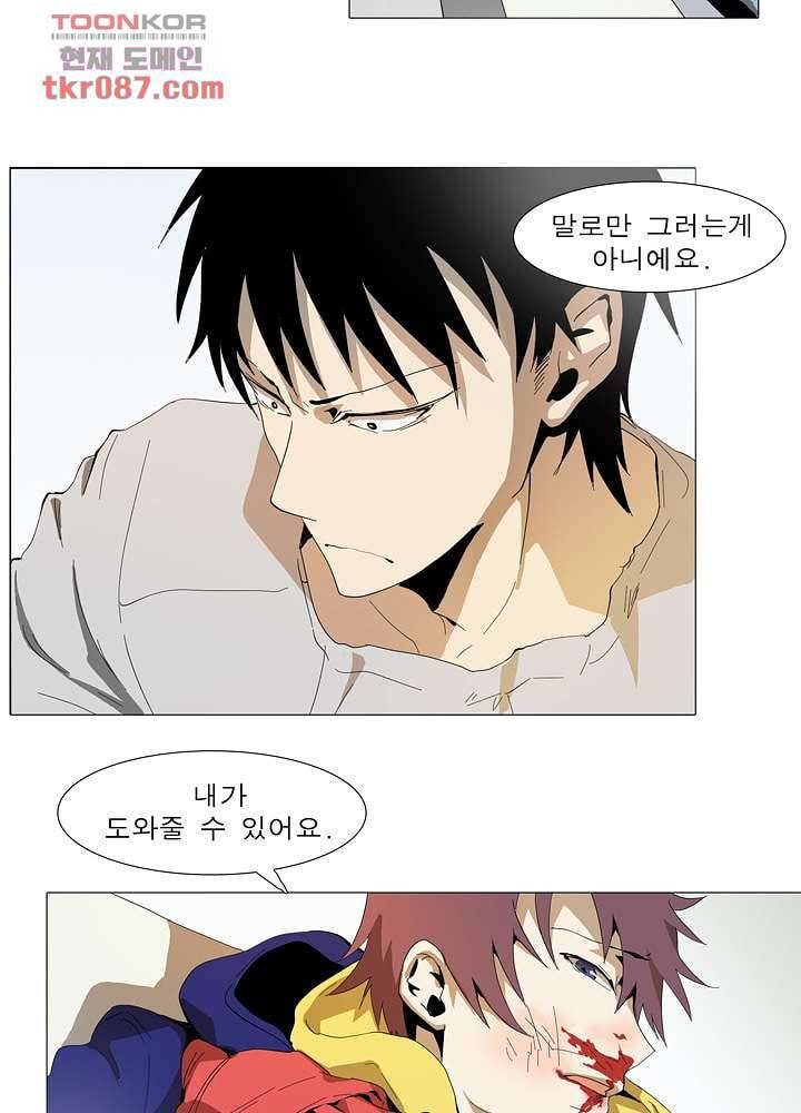 메트로놈 29화 29