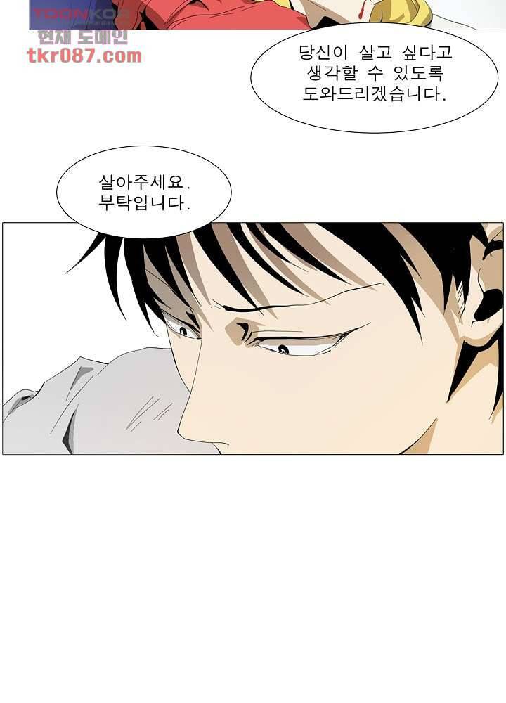 메트로놈 29화 30