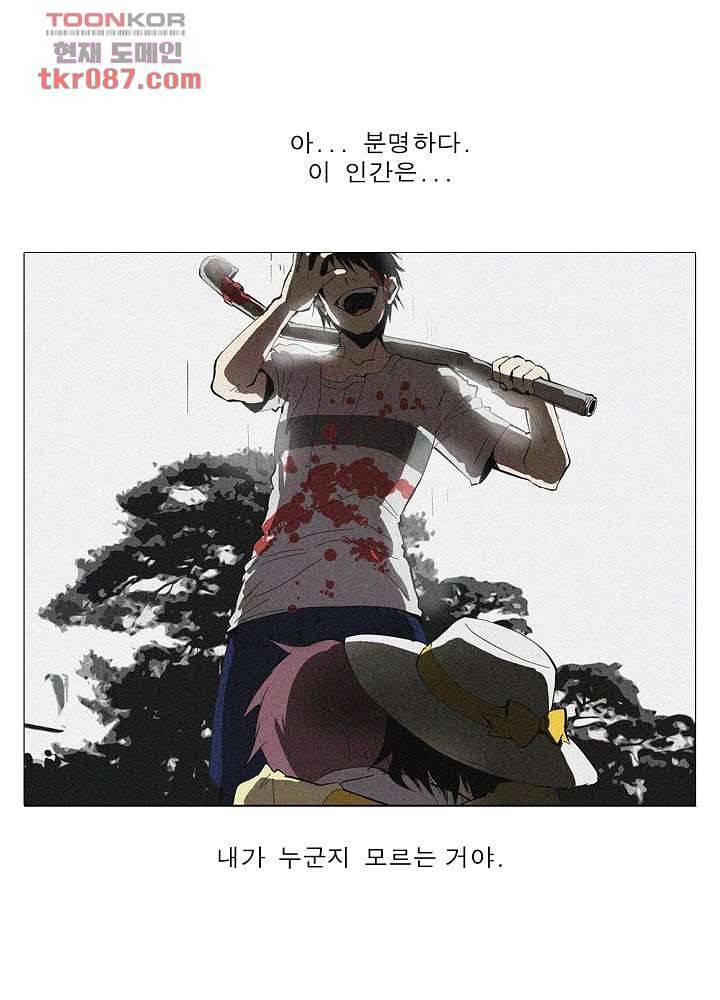 메트로놈 29화 31