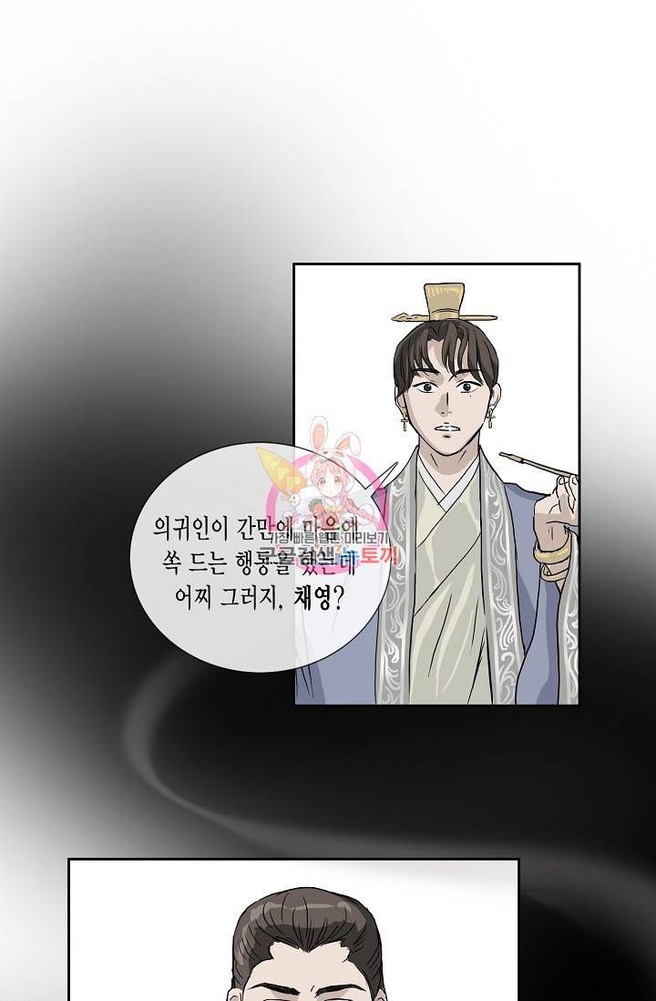 불가역 52화 1