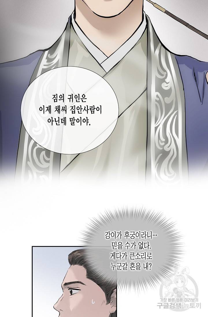 불가역 52화 3