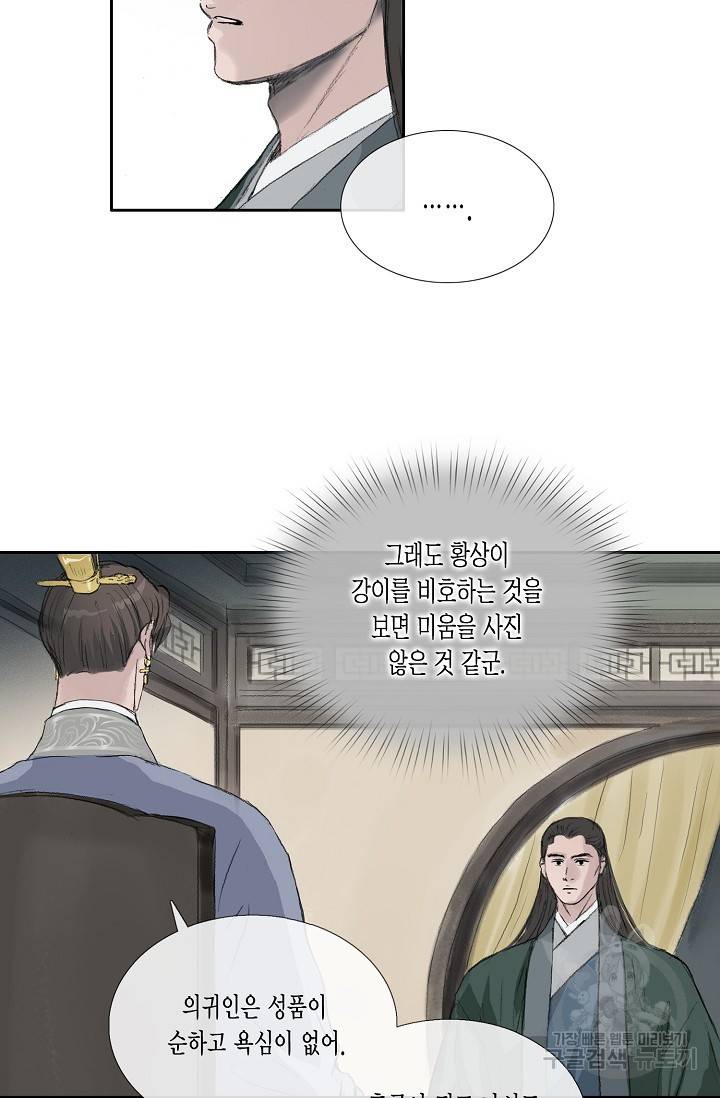 불가역 52화 4