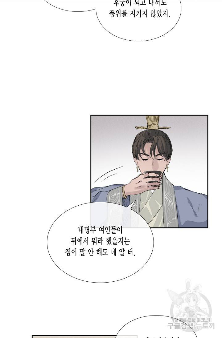 불가역 52화 5