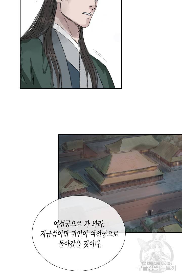 불가역 52화 9