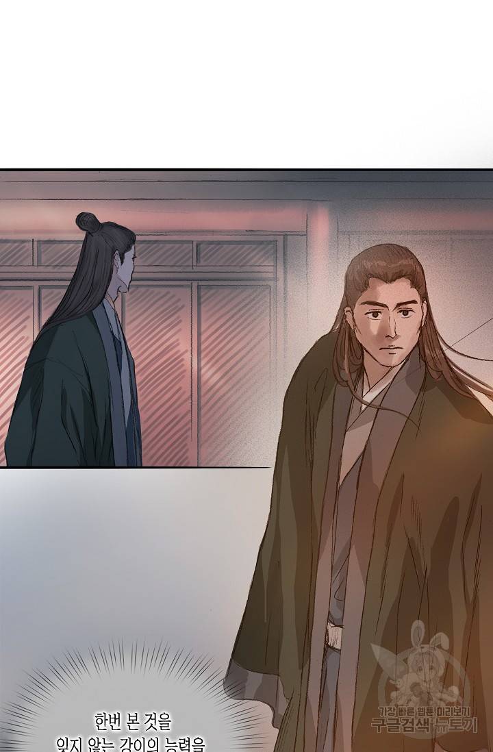 불가역 52화 10