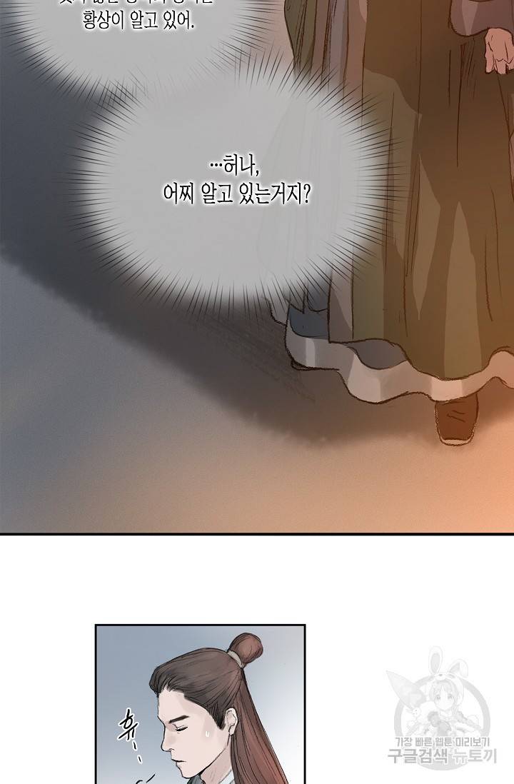 불가역 52화 11
