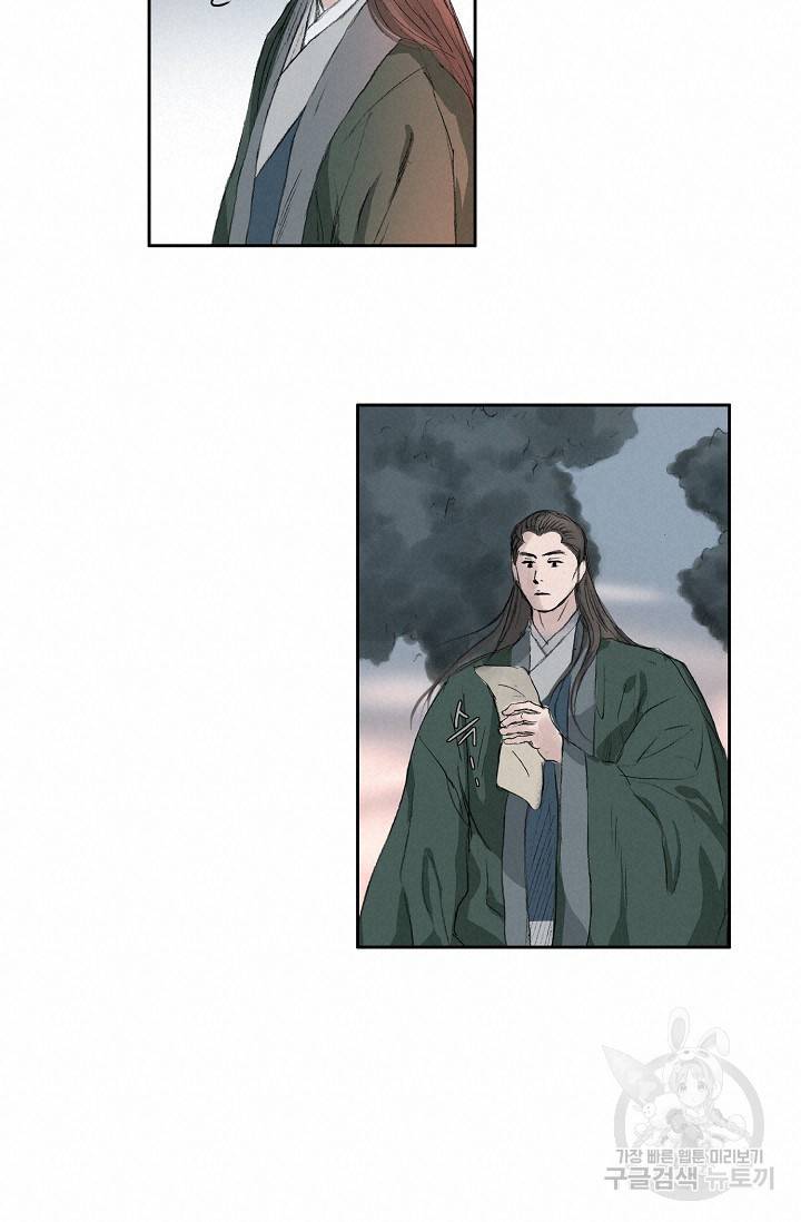 불가역 52화 12