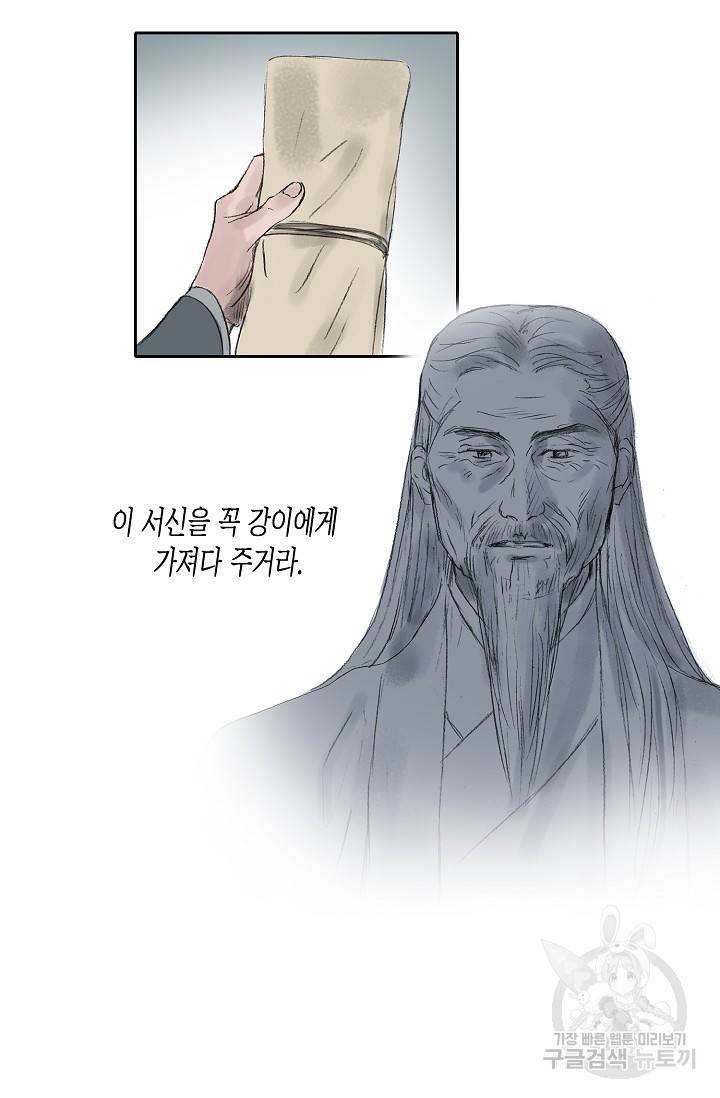 불가역 52화 13
