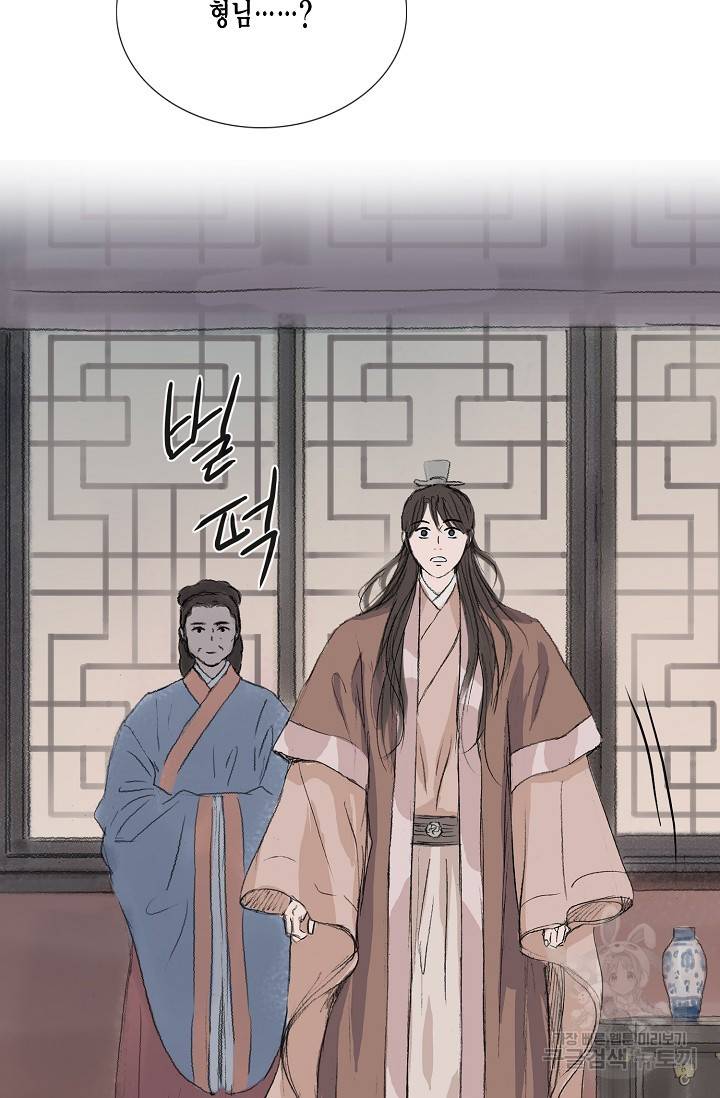 불가역 52화 16