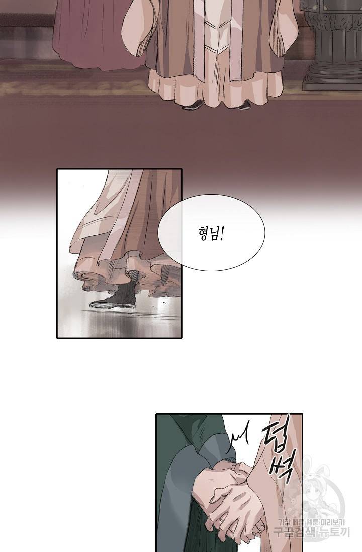 불가역 52화 17