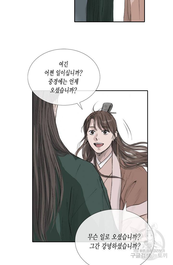 불가역 52화 18