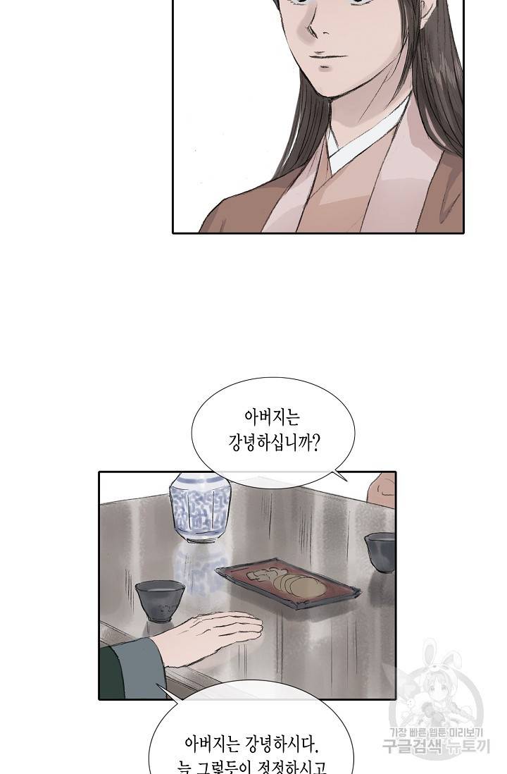불가역 52화 20