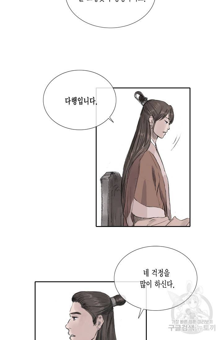 불가역 52화 21