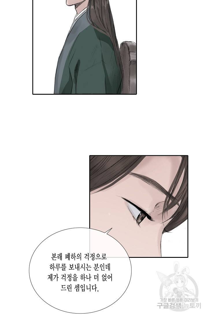 불가역 52화 22