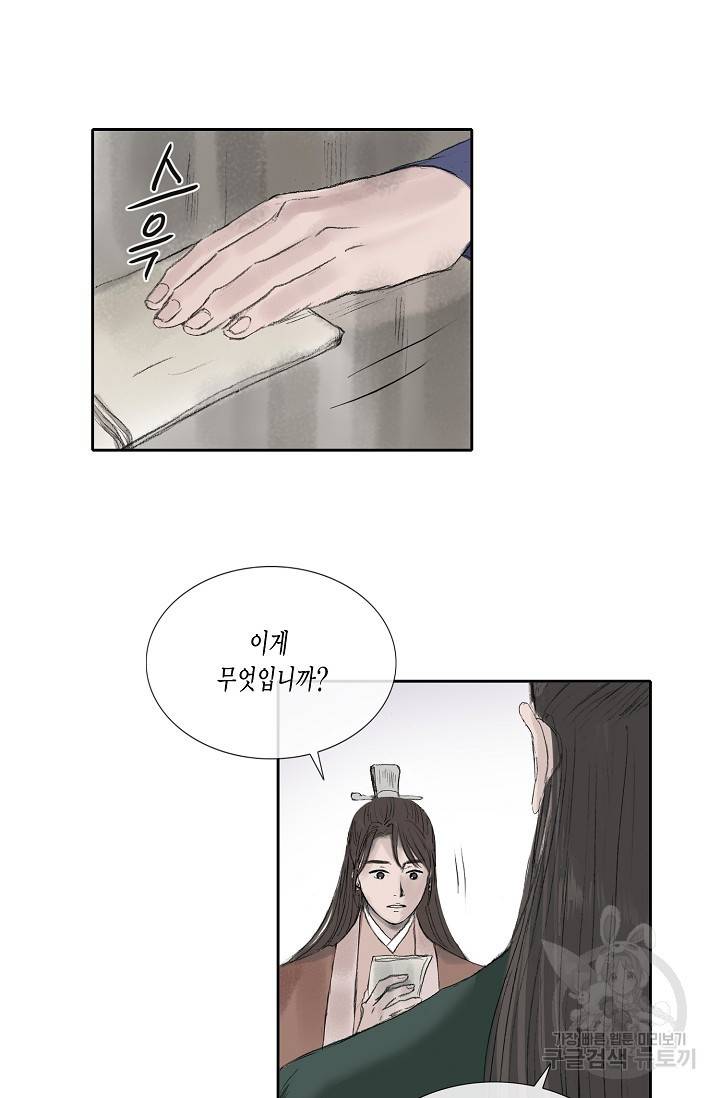 불가역 52화 23