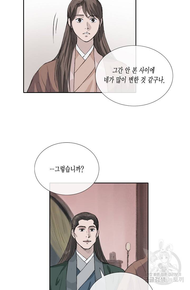 불가역 52화 25
