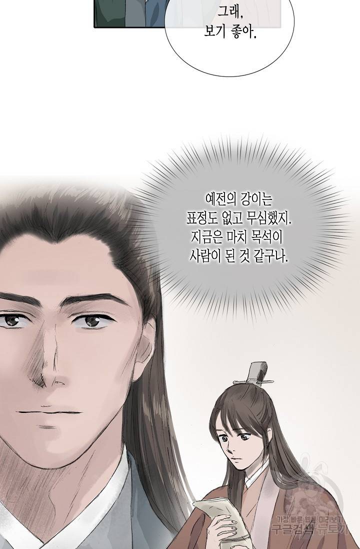 불가역 52화 26