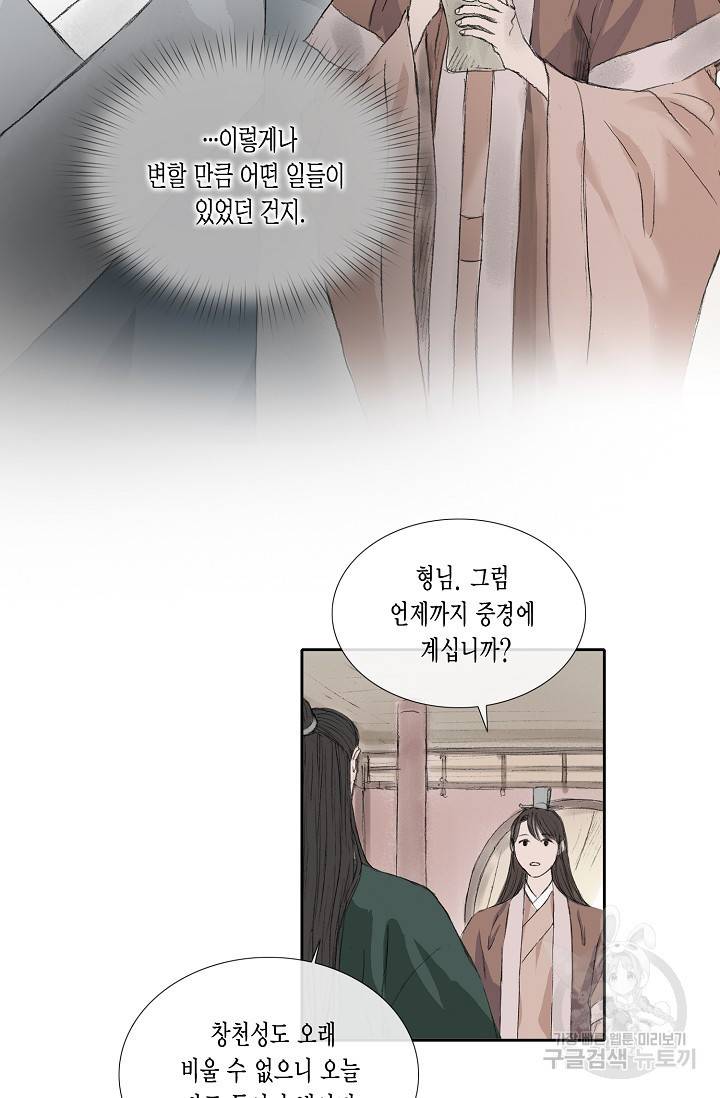 불가역 52화 27