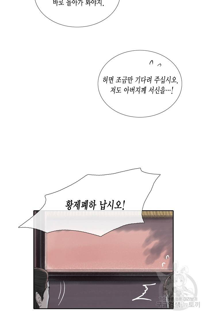 불가역 52화 28