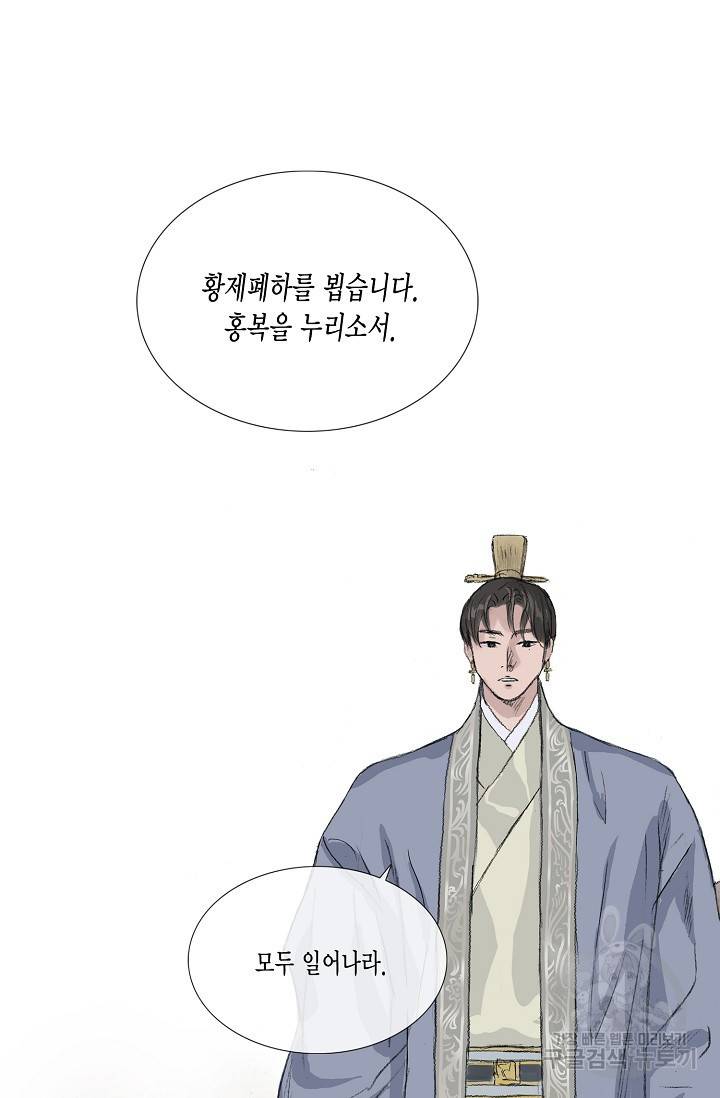불가역 52화 29
