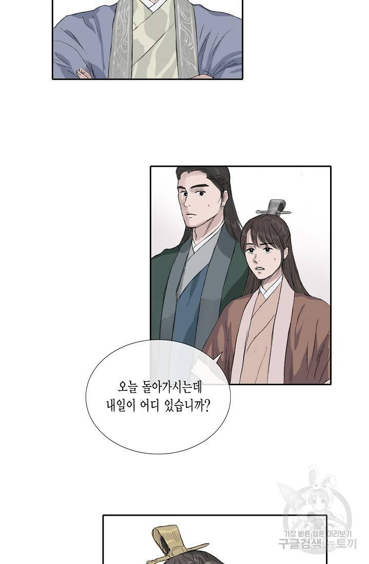 불가역 52화 32