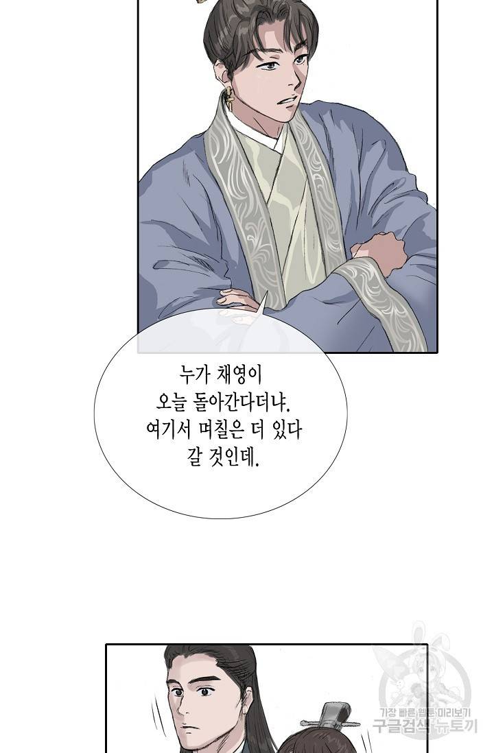 불가역 52화 33