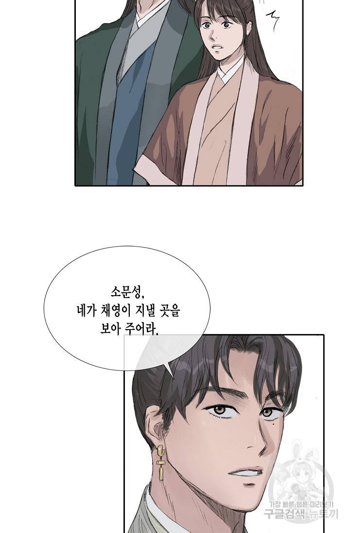 불가역 52화 34