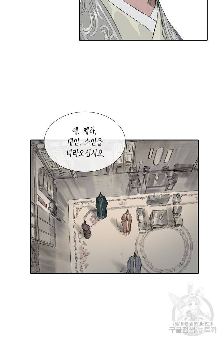불가역 52화 35