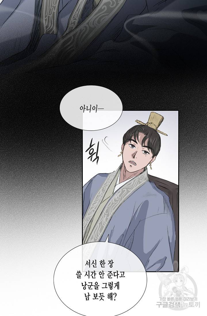 불가역 52화 39
