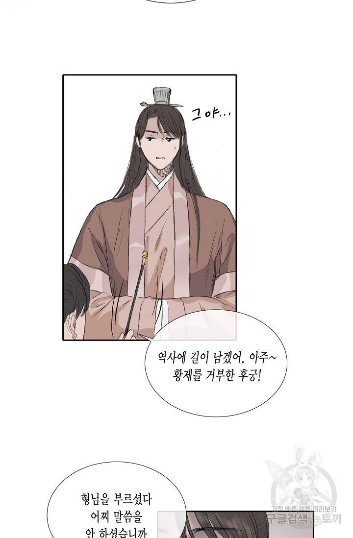 불가역 52화 40