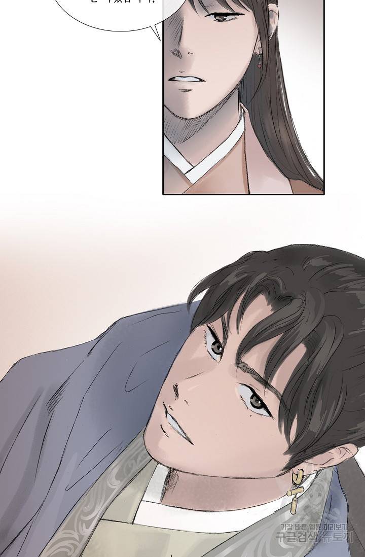 불가역 52화 41