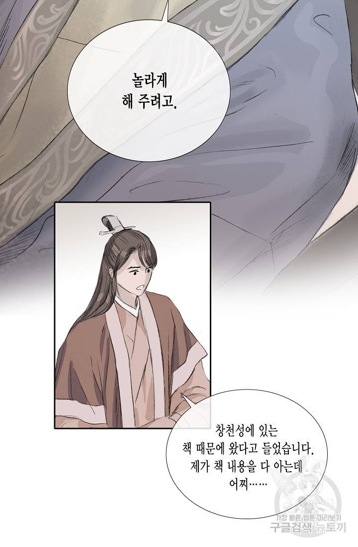 불가역 52화 42