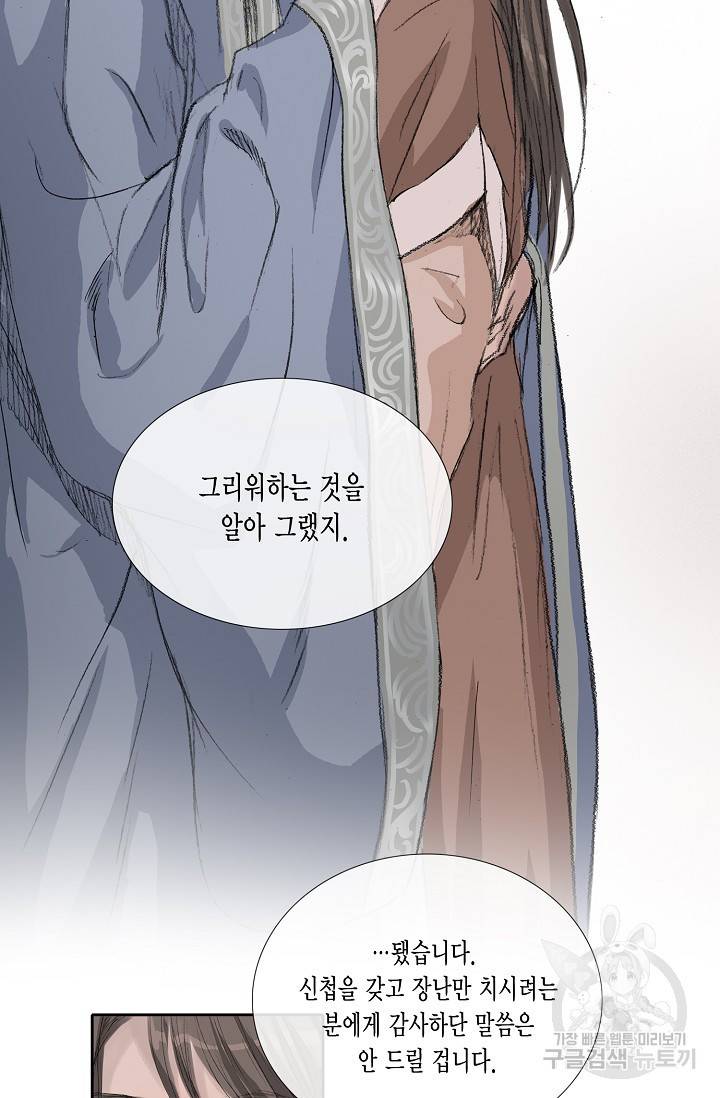 불가역 52화 44