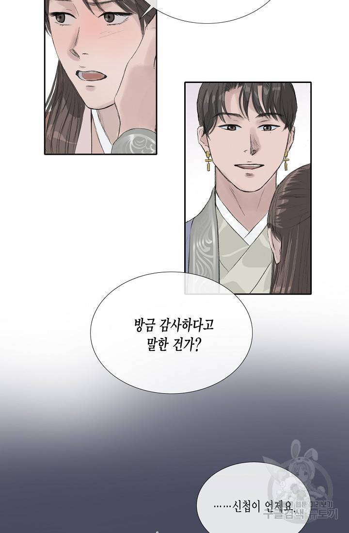 불가역 52화 45