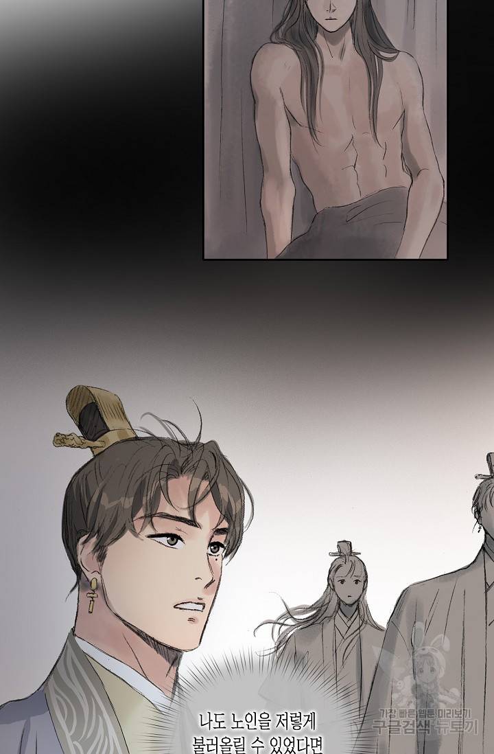 불가역 52화 49