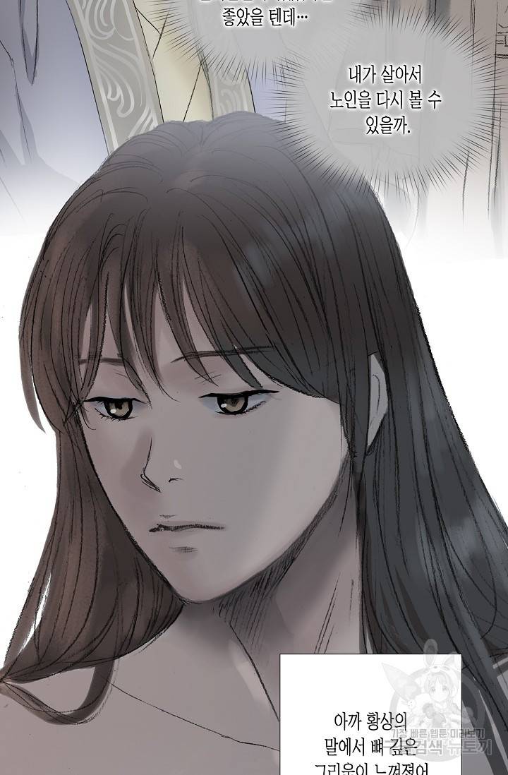 불가역 52화 50